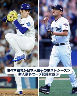Image post by @mlbjapan on Instagram