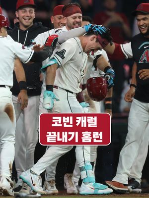 Image post by @mlb.korea on Instagram