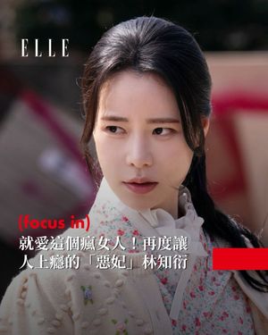 Image post by @elletaiwan on Instagram