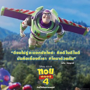 Image post by @disneystudiosth on Instagram