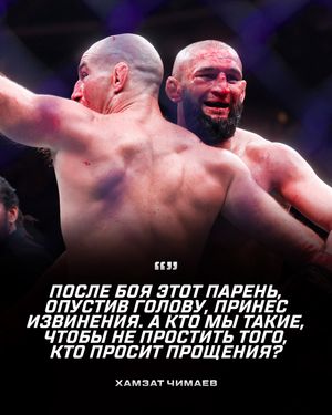 Image post by @ufceurasia on Instagram