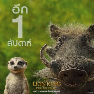 Image post by @disneystudiosth on Instagram