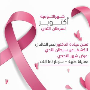 Image post by @dr.najim_alkhaldy on Instagram