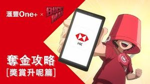 Video post by @hsbc_hk on YouTube