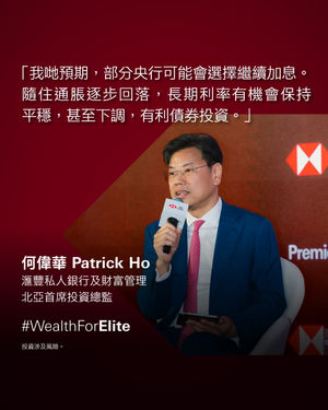 Image post by @hsbc_hk on Instagram