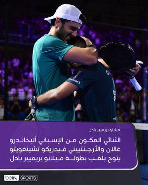 Image post by @beinsports on Instagram