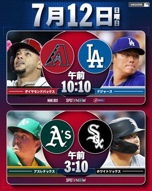 Image post by @mlbjapan on Instagram