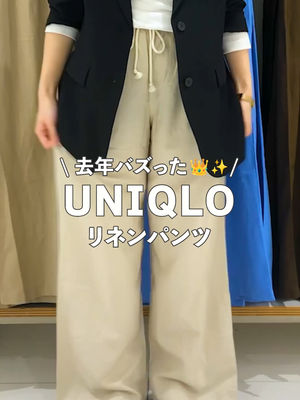 Video post by @uniqlo_jp on TikTok