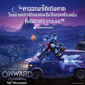Image post by @disneystudiosth on Instagram