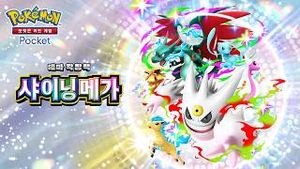 Video post by @pokemonkoreainc on YouTube