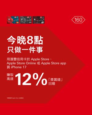 Image post by @hsbc_hk on Instagram