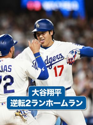 Image post by @mlbjapan on Instagram