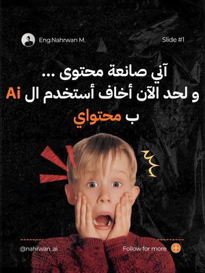 Image post by @nahrwan_ai on Instagram
