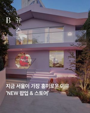 Image post by @harpersbazaarkorea on Instagram