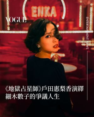 Image post by @voguetaiwan on Instagram
