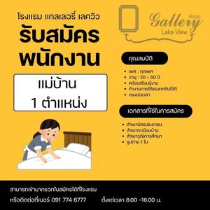 Image post by @gallerylakeview on Facebook