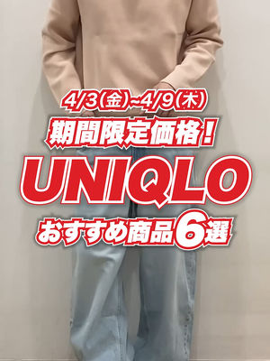 Video post by @uniqlo_jp on TikTok