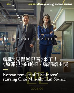 Image post by @esquirehk on Instagram