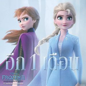 Image post by @disneystudiosth on Instagram