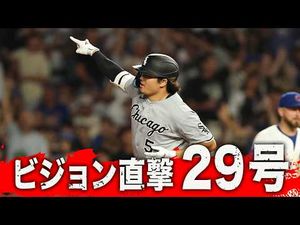 Video post by @mlbjapan on YouTube