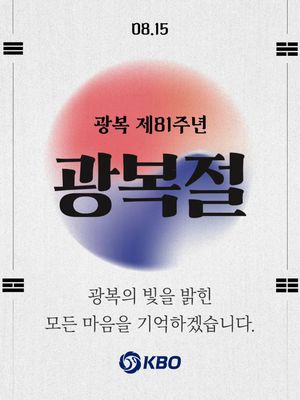 Image post by @kbo.official on Instagram