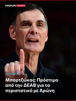 Image post by @novasportsgr on Instagram