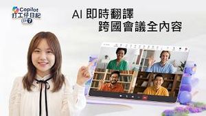 Video post by @microsofthk on YouTube