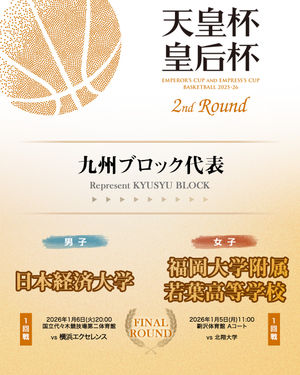 Image post by @japan_basketball on Instagram