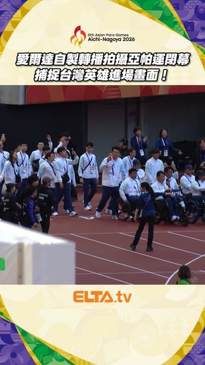 Video post by @elta_sports on Instagram