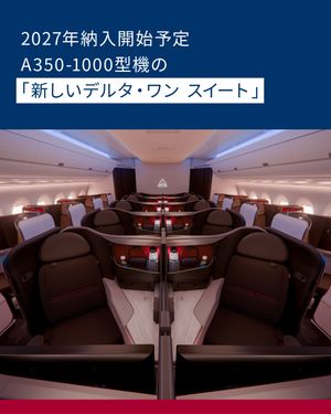 Image post by @deltaairlines_jp on Instagram