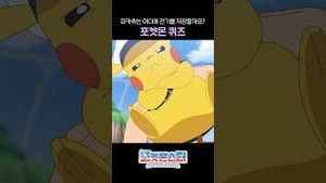 Video post by @pokemonkoreainc on YouTube