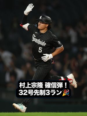 Image post by @mlbjapan on Instagram