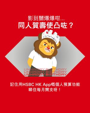 Image post by @hsbc_hk on Instagram