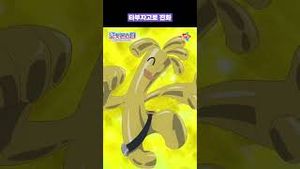 Video post by @pokemonkoreainc on YouTube