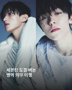 Image post by @esquire.korea on Instagram