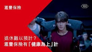 Video post by @hsbc_hk on YouTube