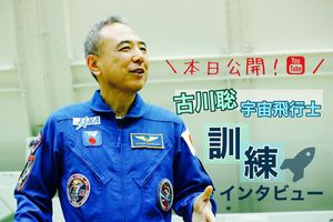 Image post by @jaxa_kibo on Instagram