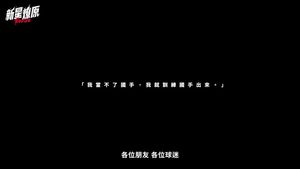 Image post by @kaohsiungsteelers on Instagram