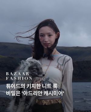 Image post by @harpersbazaarkorea on Instagram