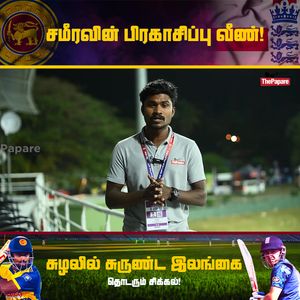 Video post by @thepaparetamil on Facebook
