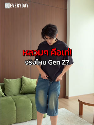Video post by @gqapparel on TikTok