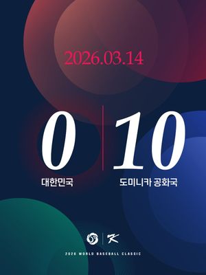 Image post by @kbo.official on Instagram