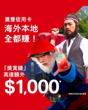 Image post by @hsbc_hk on Instagram