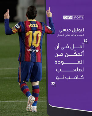 Image post by @beinsports on Instagram