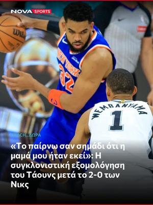 Image post by @novasportsgr on Instagram