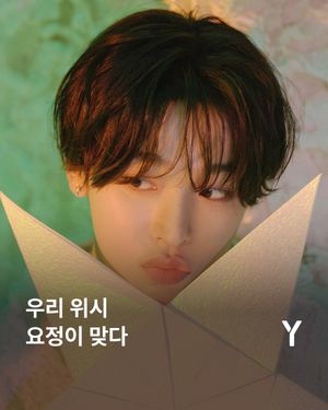 Image post by @ymagazine_official on Instagram