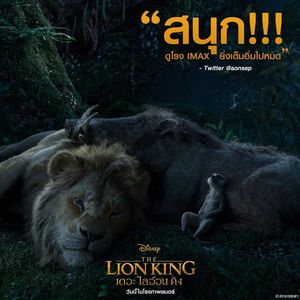 Image post by @disneystudiosth on Instagram