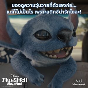 Image post by @disneystudiosth on Instagram