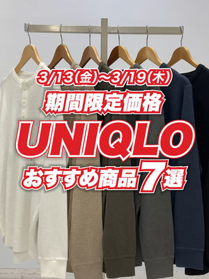 Video post by @uniqlo_jp on TikTok