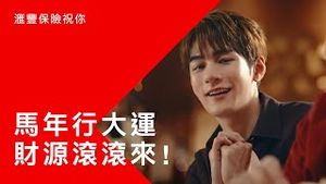 Video post by @hsbc_hk on YouTube